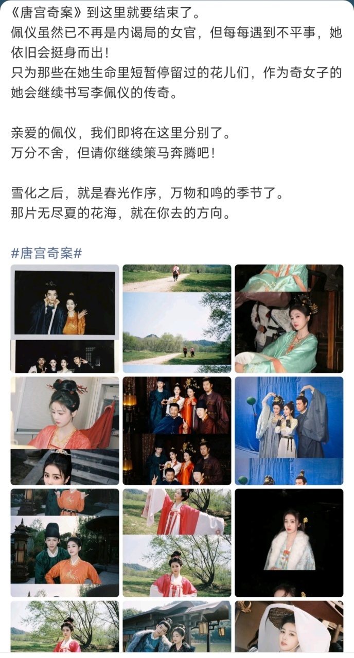 白鹿白鹿收官长文好用心白鹿文采 白鹿收官长文来啦！看得出来文采真的很好了 