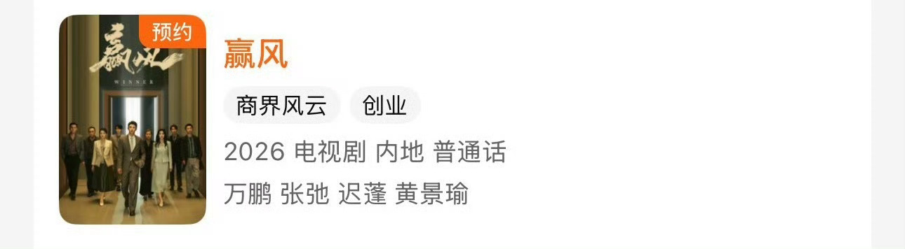 蒋欣黄景瑜就像客串一样番位乱象 越改越乱