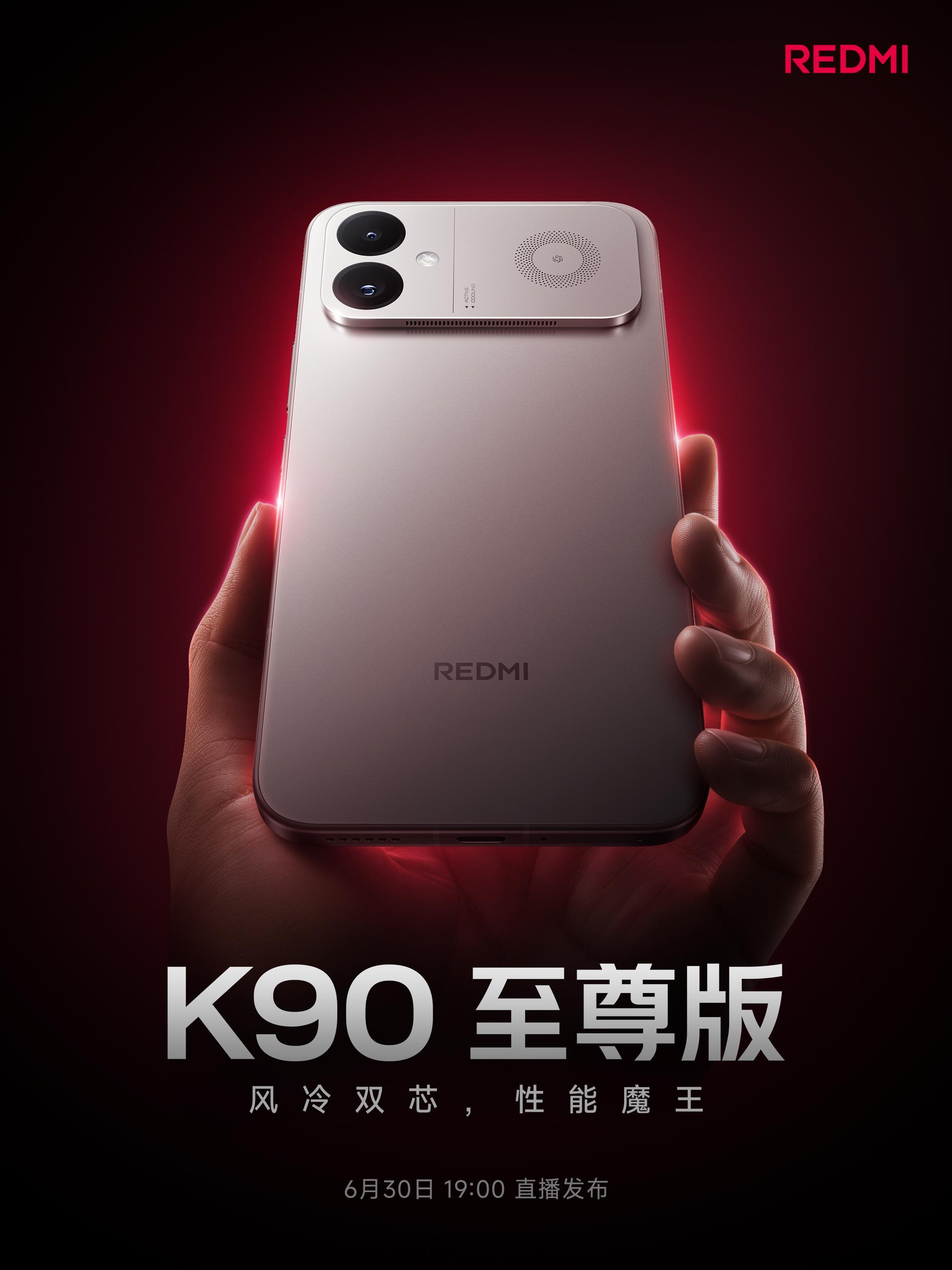 REDMIK90至尊版 定档2026年6月30日19:00发布定位3K档游戏性能