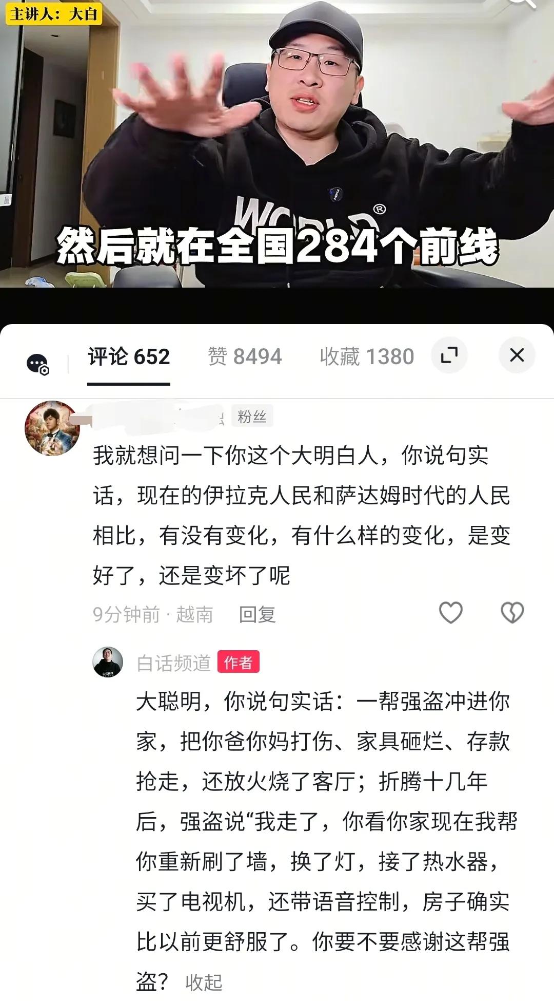 【这位大白可能脑子烧坏了？】
以前感觉这位大白讲的挺好的，而且演讲水平也比较高，