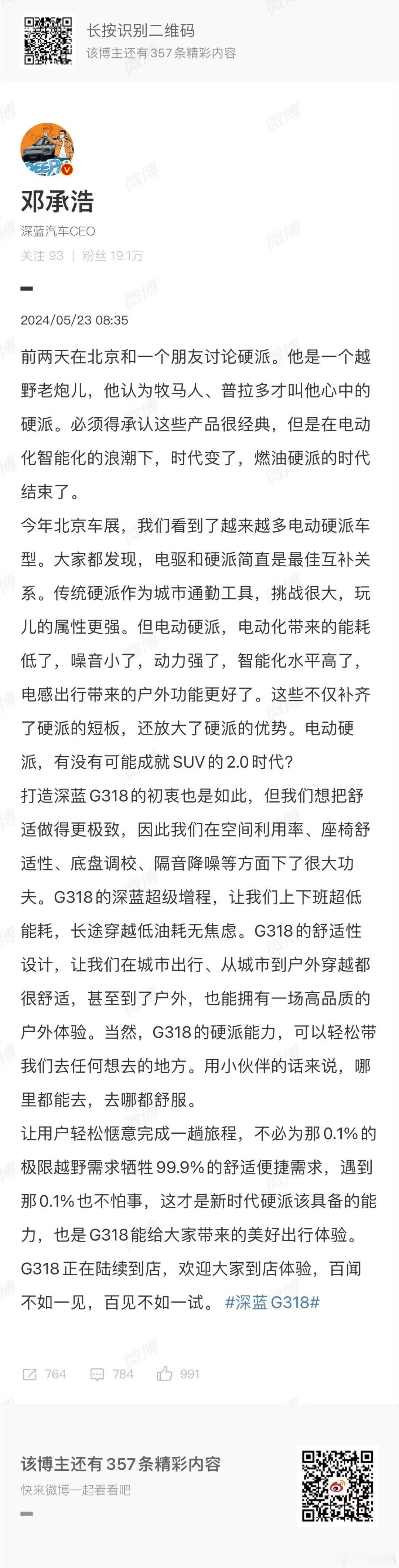 其实仍然有是相当一部分越野老炮还没能认可新能源越野车的，我认为这个阶段要完全跨越