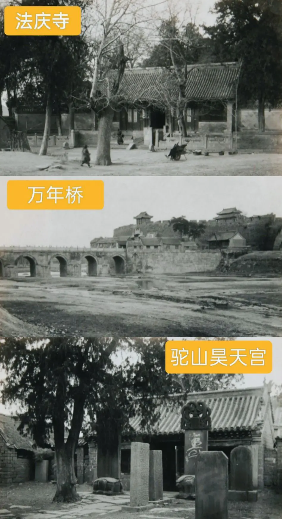 本组照片为1929年的山东青州地区老照片，主要拍摄的是90多前青州各地...