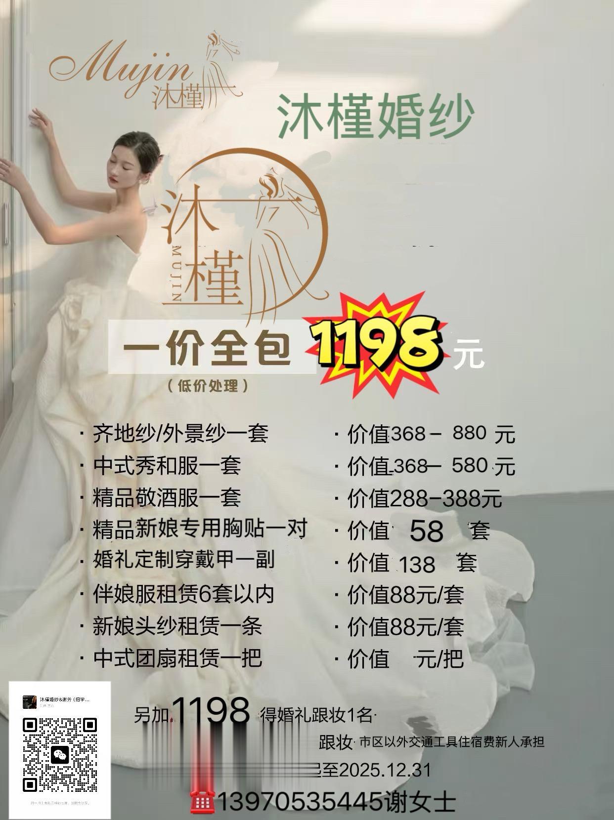 宜春婚纱租赁。让我们轻松步入完美婚礼殿堂.