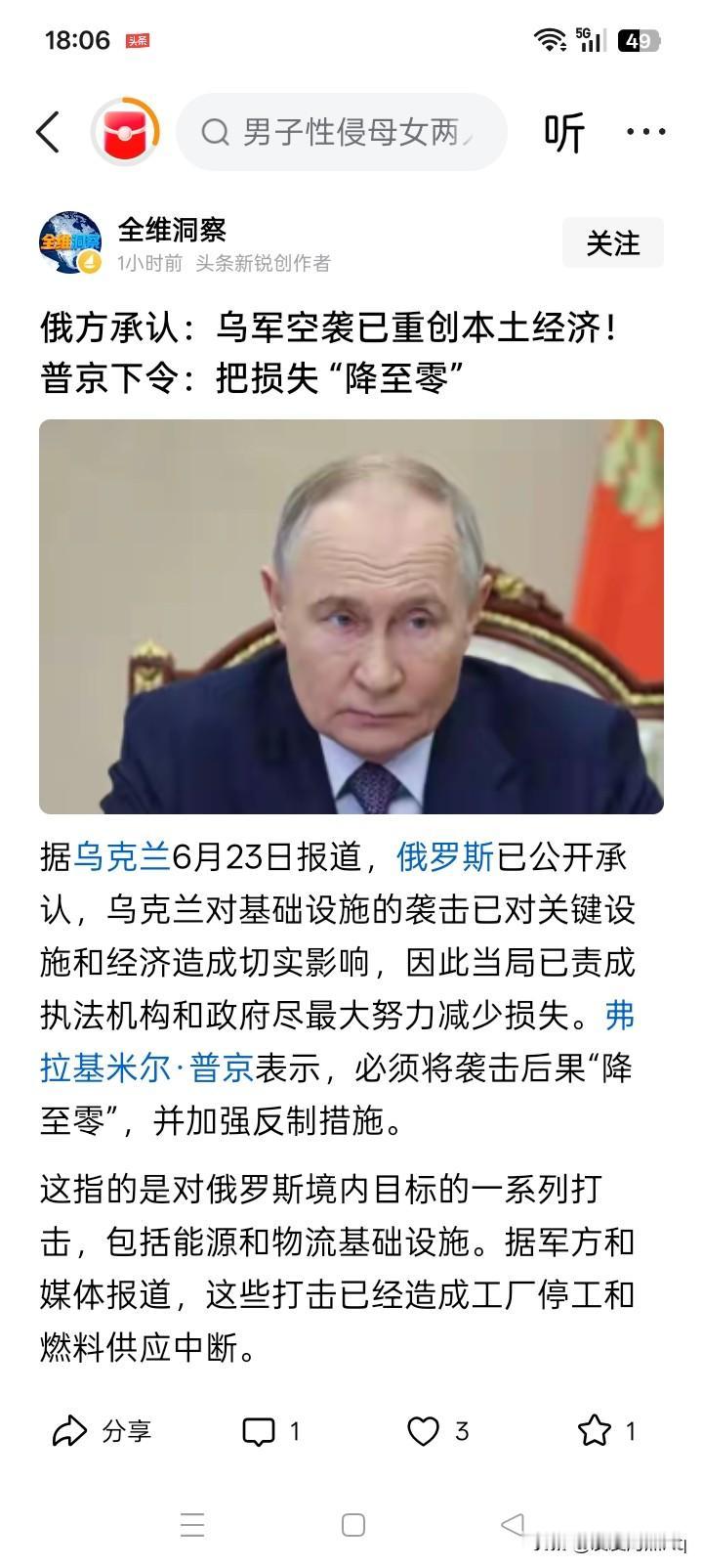 如果俄罗斯要想将乌克兰的无人机和导弹袭击的损失“降至零”，估计俄罗斯必须在俄罗斯