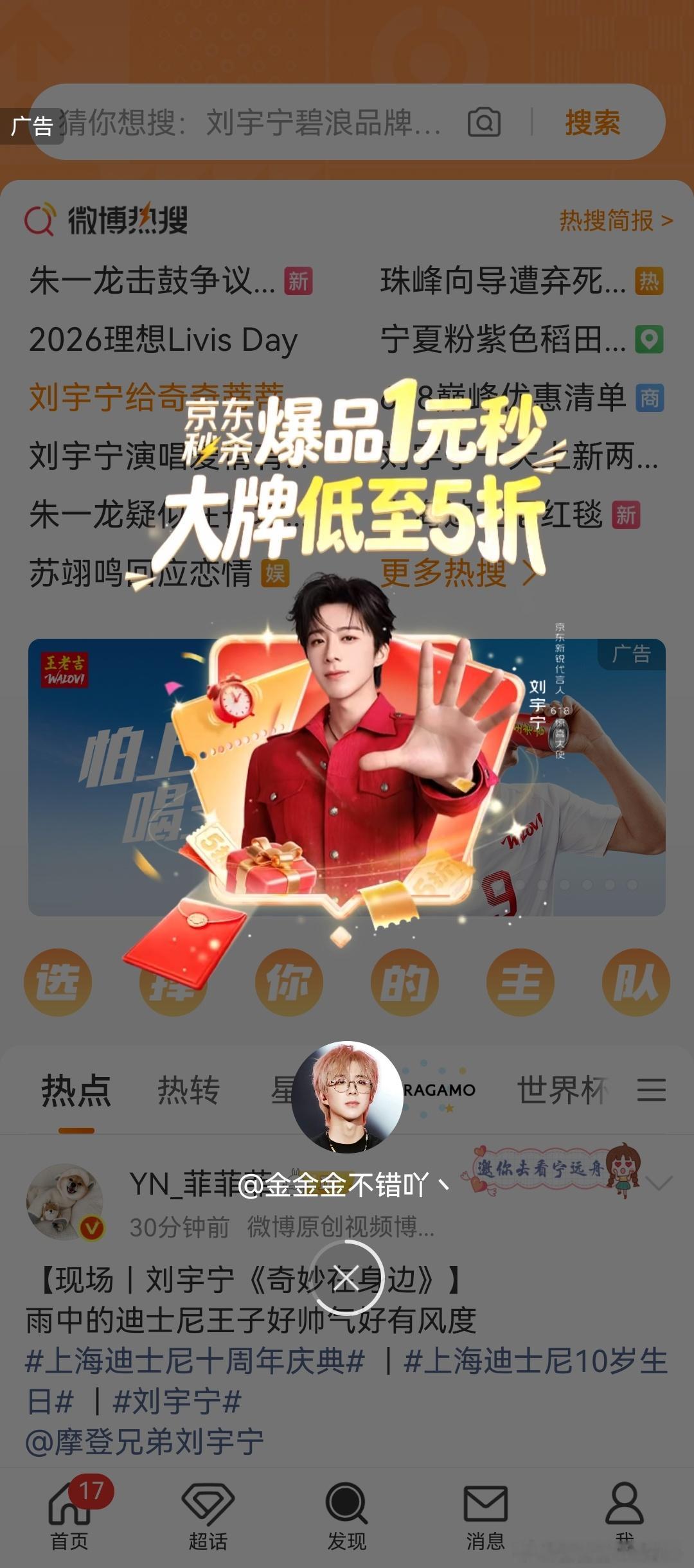 刘宇宁新歌我想 | 腾讯音乐由你榜 | 摩登兄弟刘宇宁 跑的快，耳边全是风声，跑
