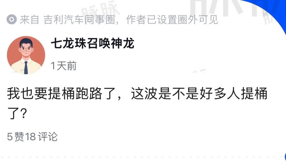 这波是啥意思？有了解的吗，我网络好像不行了[摊手] ​​​