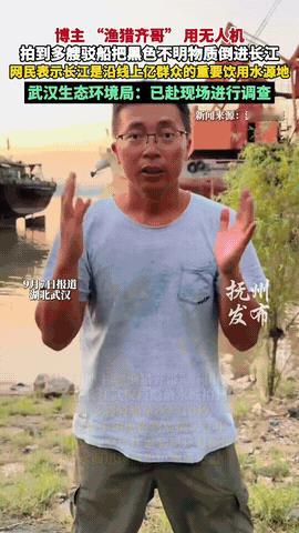 “太气人了!” 一名男子飞无人机时，无意间拍到长江武汉段，多艘船只在隐蔽水域偷偷