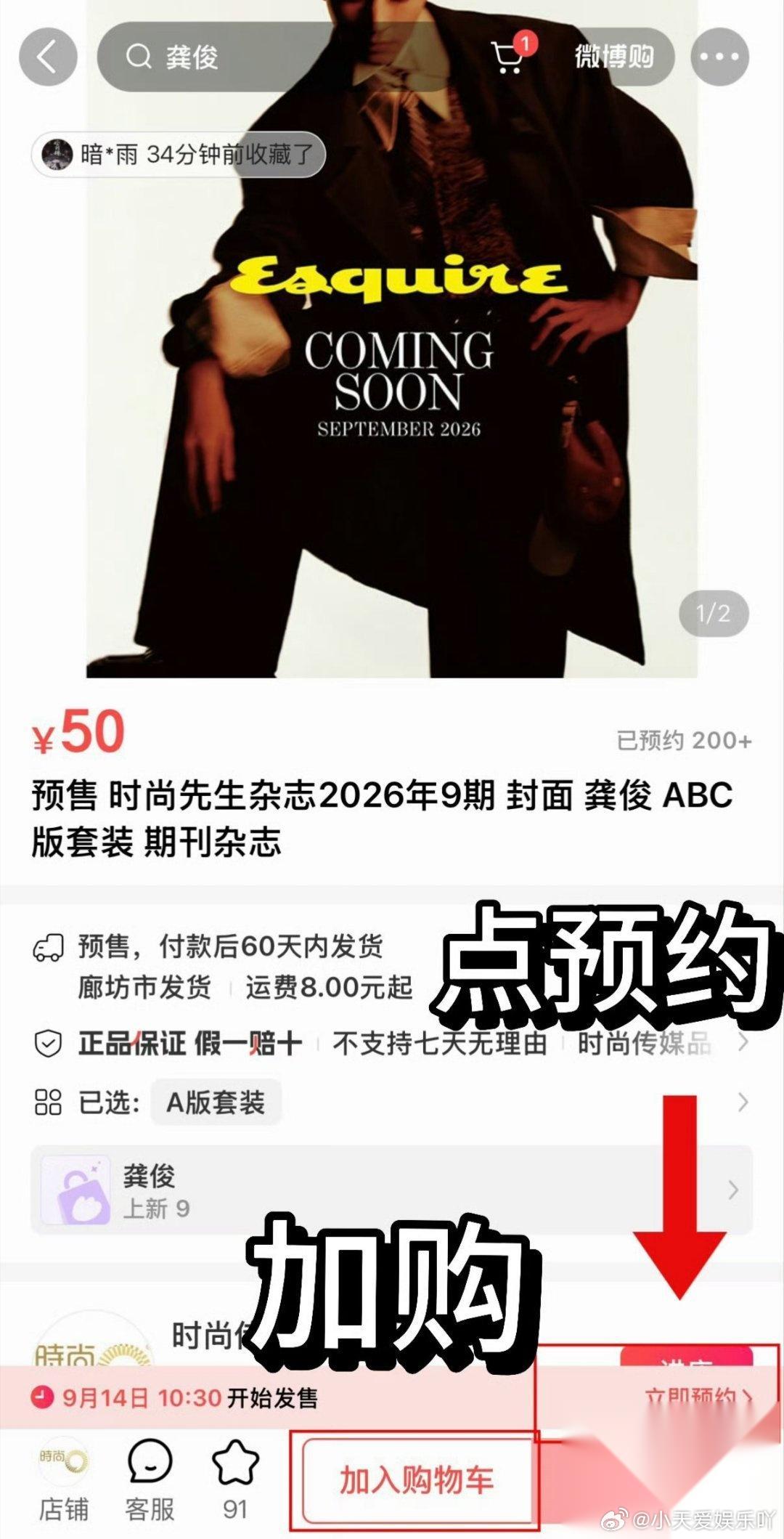 为什么这么多的龚俊粉丝躺平了呢？不做基础数据，不买代言杂志，既不捧人场，也不捧钱