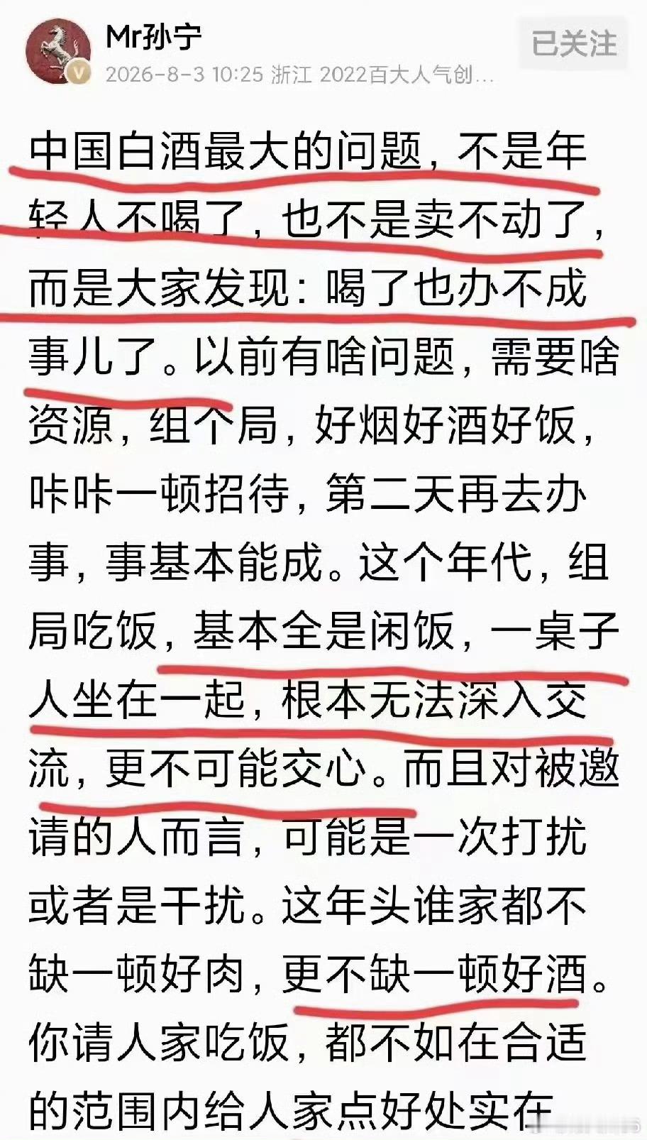 别总把没办成事归咎于酒没喝够，很多时候根源不在酒杯里，条件谈不拢，喝再多也改变不