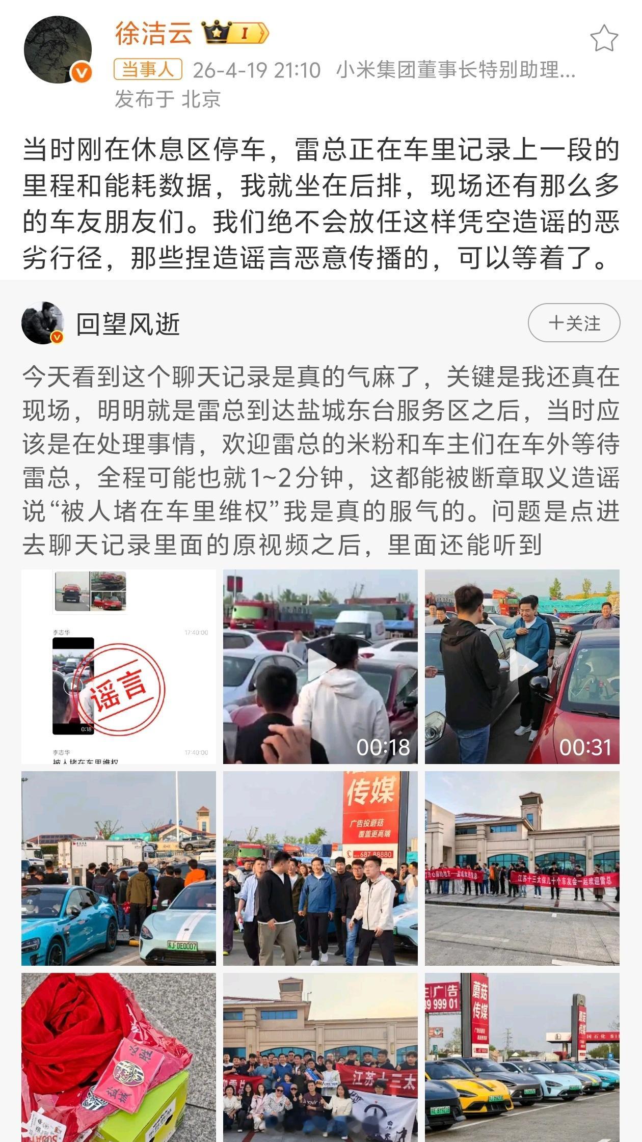 小米徐洁云喊话造谣者咋说呢？也算意料之中吧。因为那帮人的愚蠢……是你无法想象的。