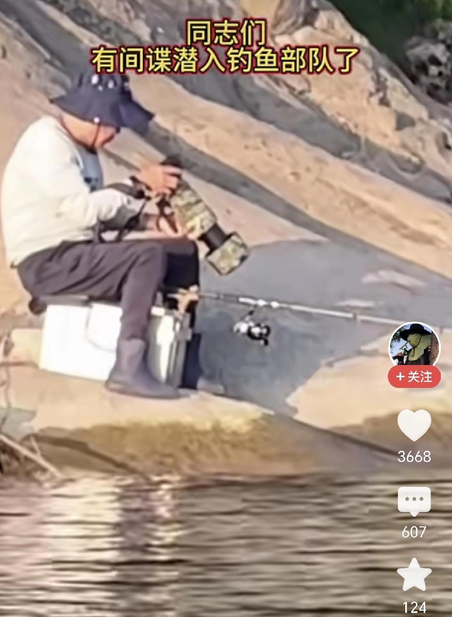 有网友无意中拍摄到一个奇怪的钓鱼佬，人家好似在钓鱼，但手里却拿着一个高倍照相机，