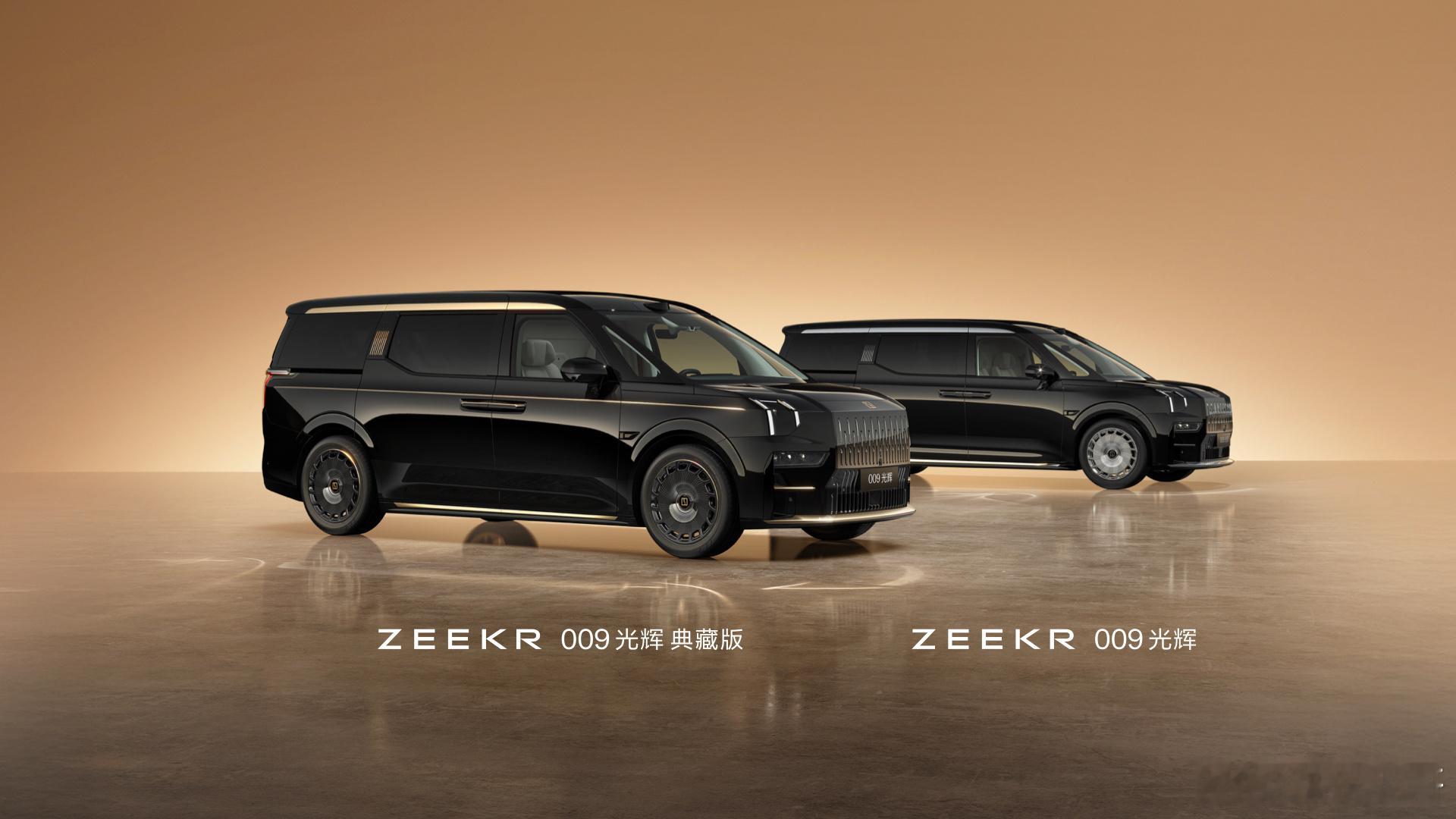 四座顶奢mpv 极氪009光辉典藏版来了目前全球四座mpv应该它属top1了吧从
