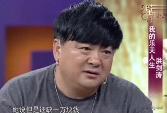 1991年，保姆向洪剑涛借了10万元买房，洪剑涛毫不犹豫就拿现金给了她。多年后，
