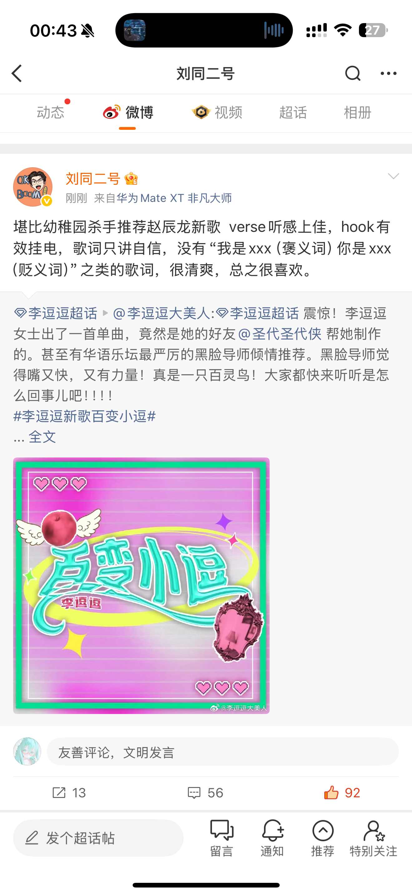 解析 