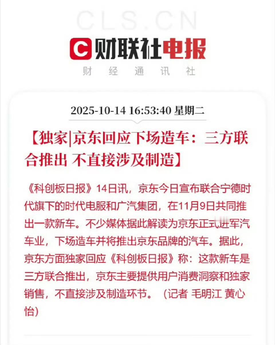 京东造车京东卖车的话，618应该价格最合适吧？大家快给京东想想slogan！ ​
