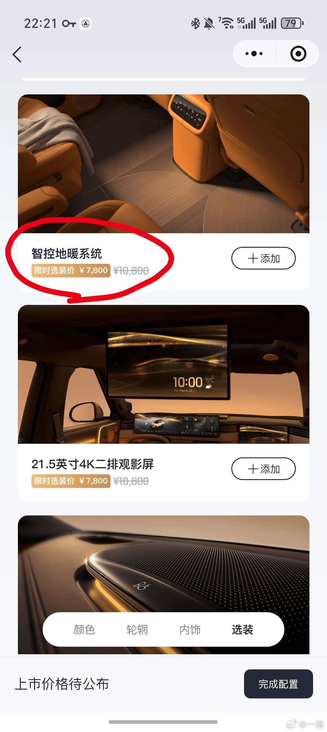 也难怪连美国佬都喊着要中国电车，我都震撼到入门车便宜又大碗就不多说了，稍微多花点