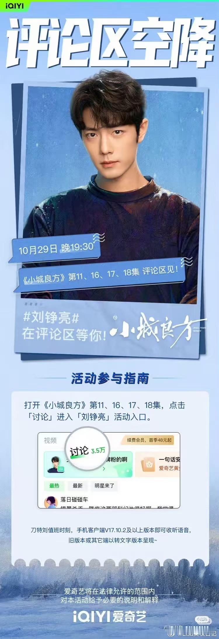 刘医生快来小城良方肖战空降小城良方 ​​​