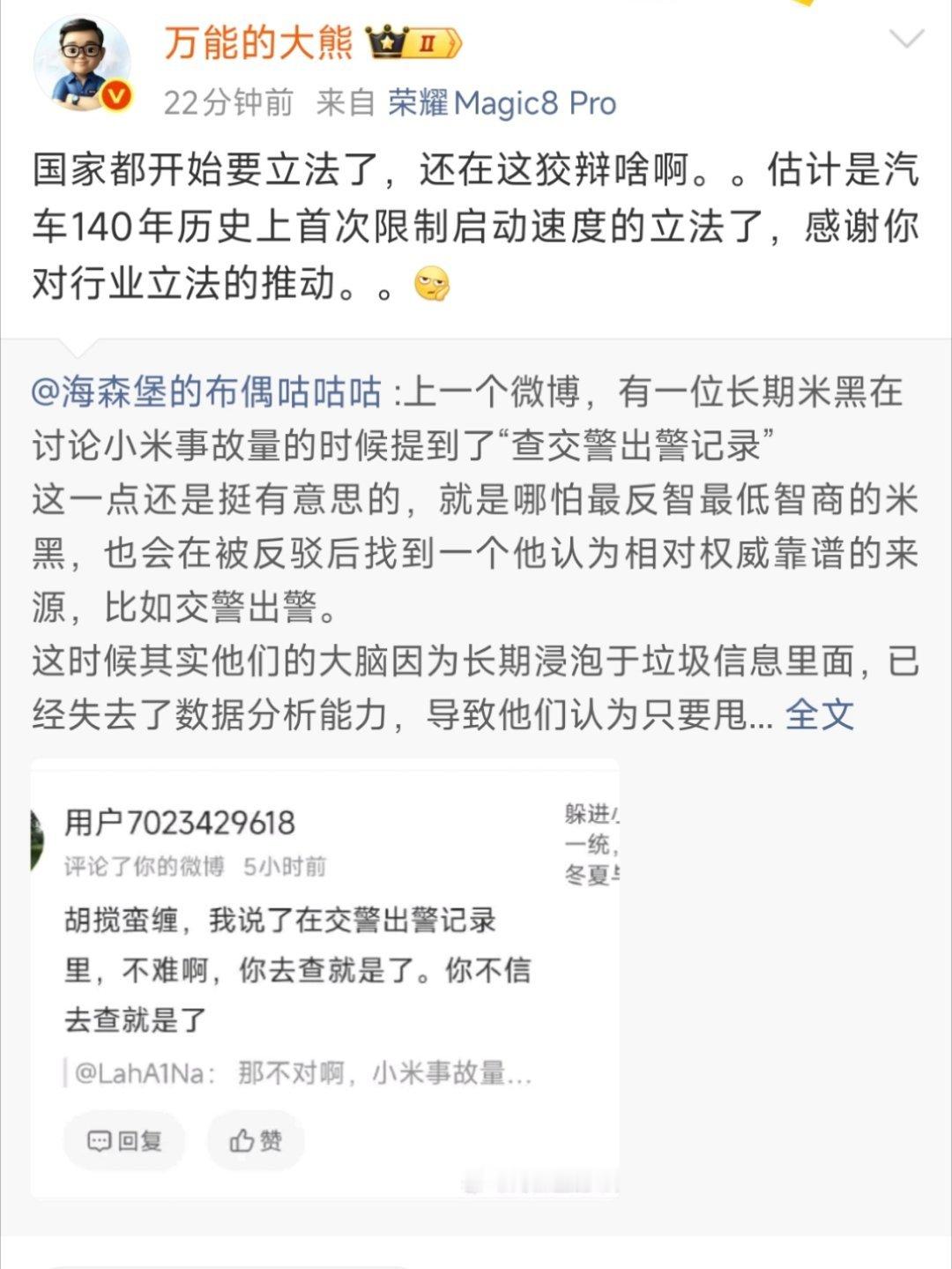 GB是立法吗？而且默认加速做了限制而已。 