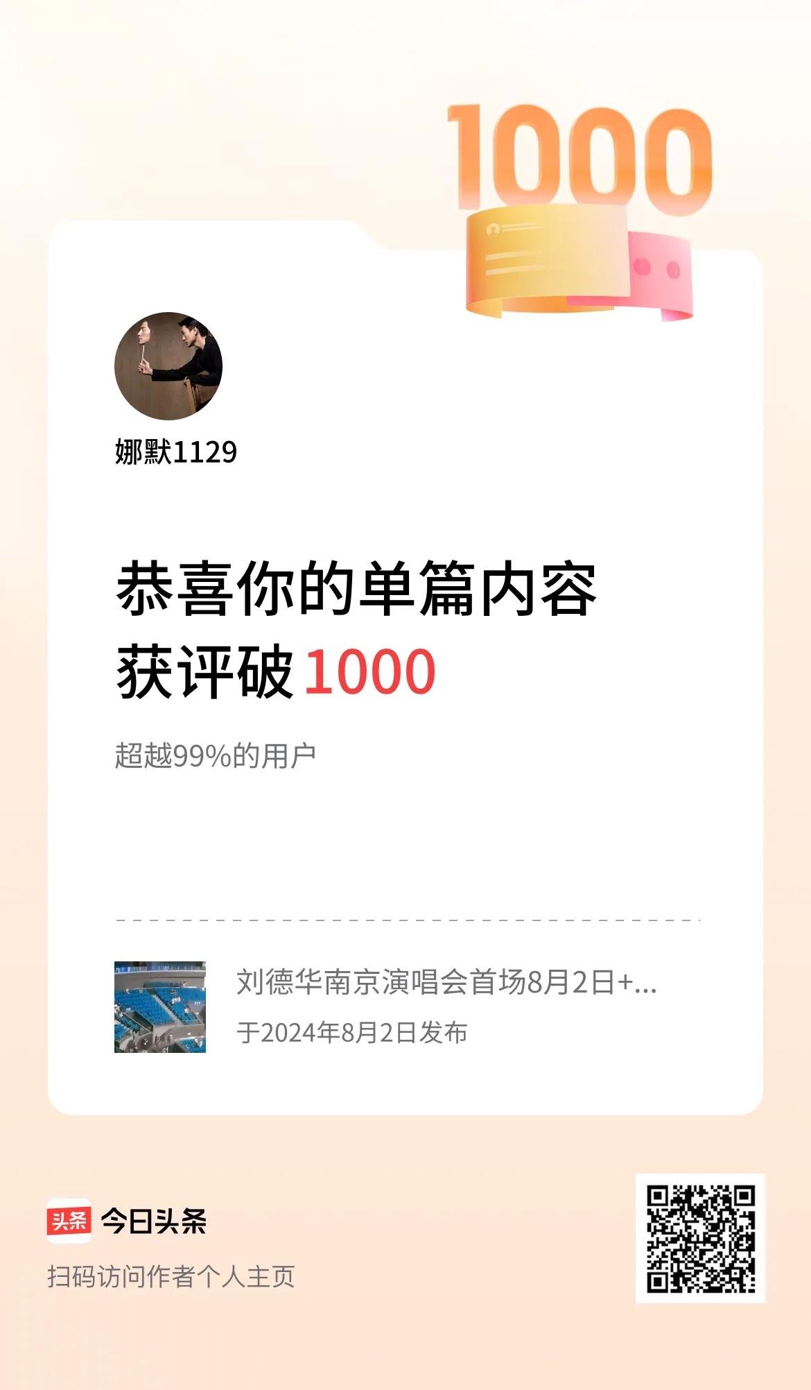 分享我的社交故事