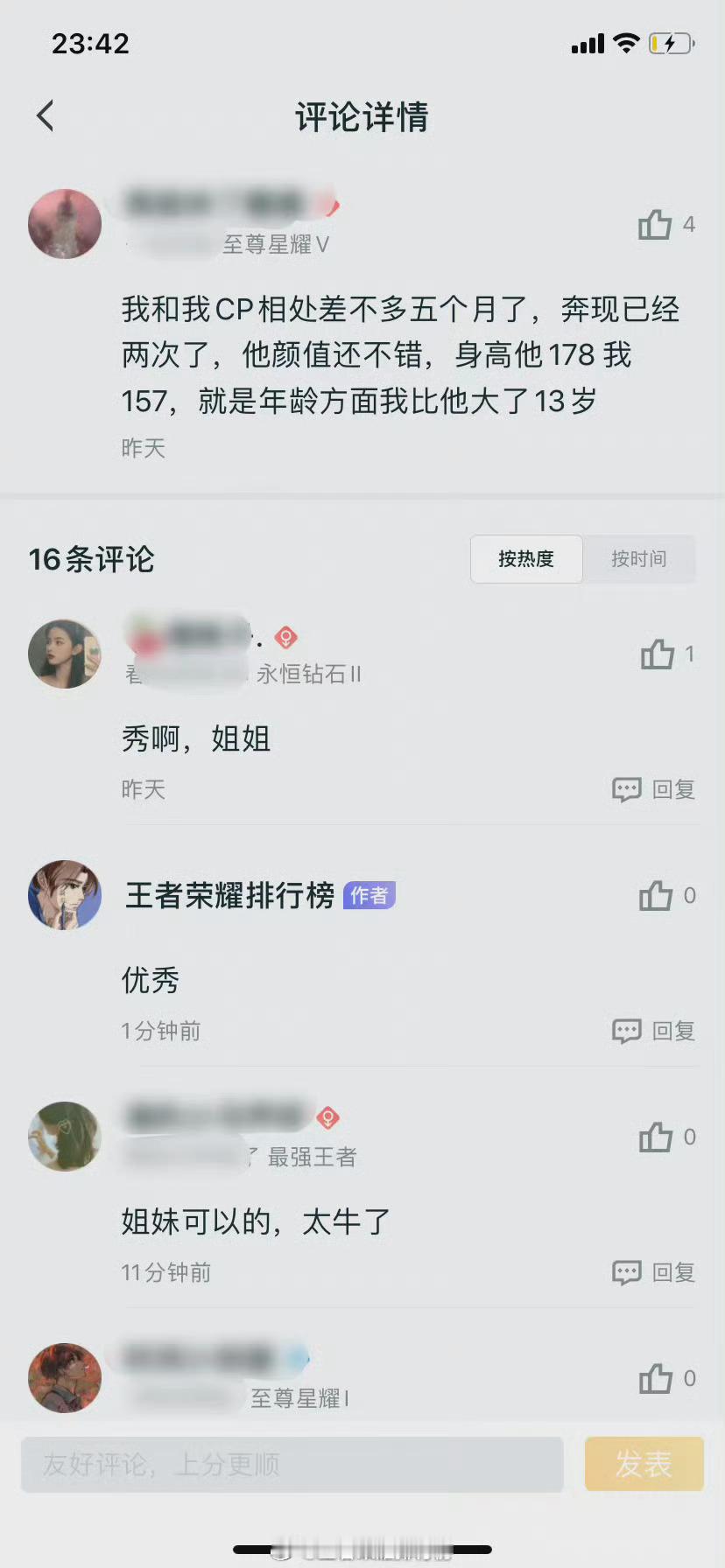 王者荣耀[超话]   你们跟游戏cp相差多少岁？ 