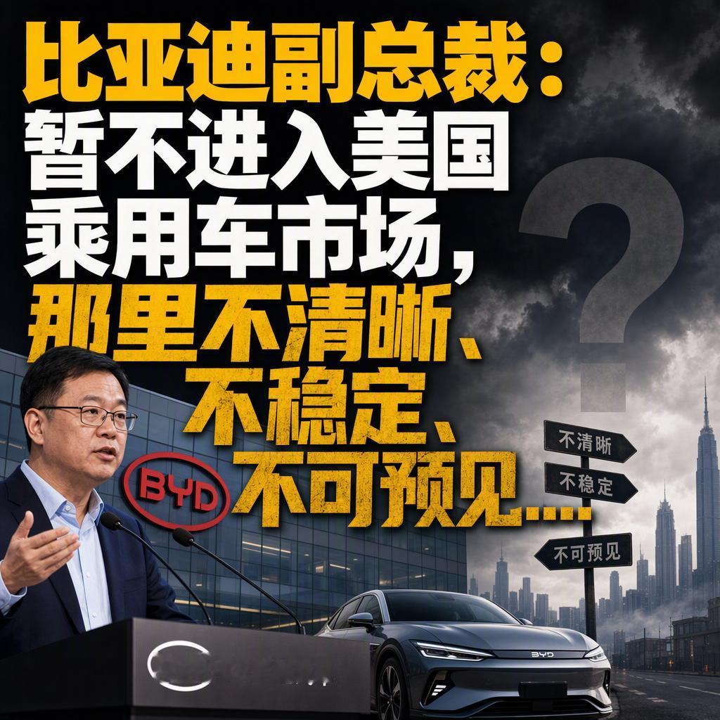 信号一，美国市场这笔账，比亚迪算得很清楚。
10月8日新加坡米尔肯亚洲峰会上，比