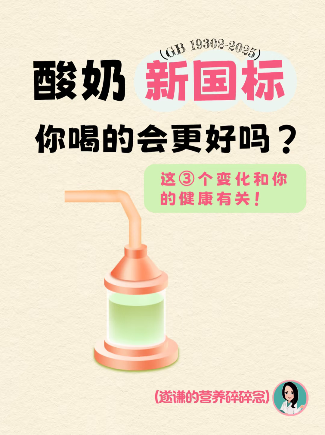 酸奶新国标来了！这3个变化和你的健康有关