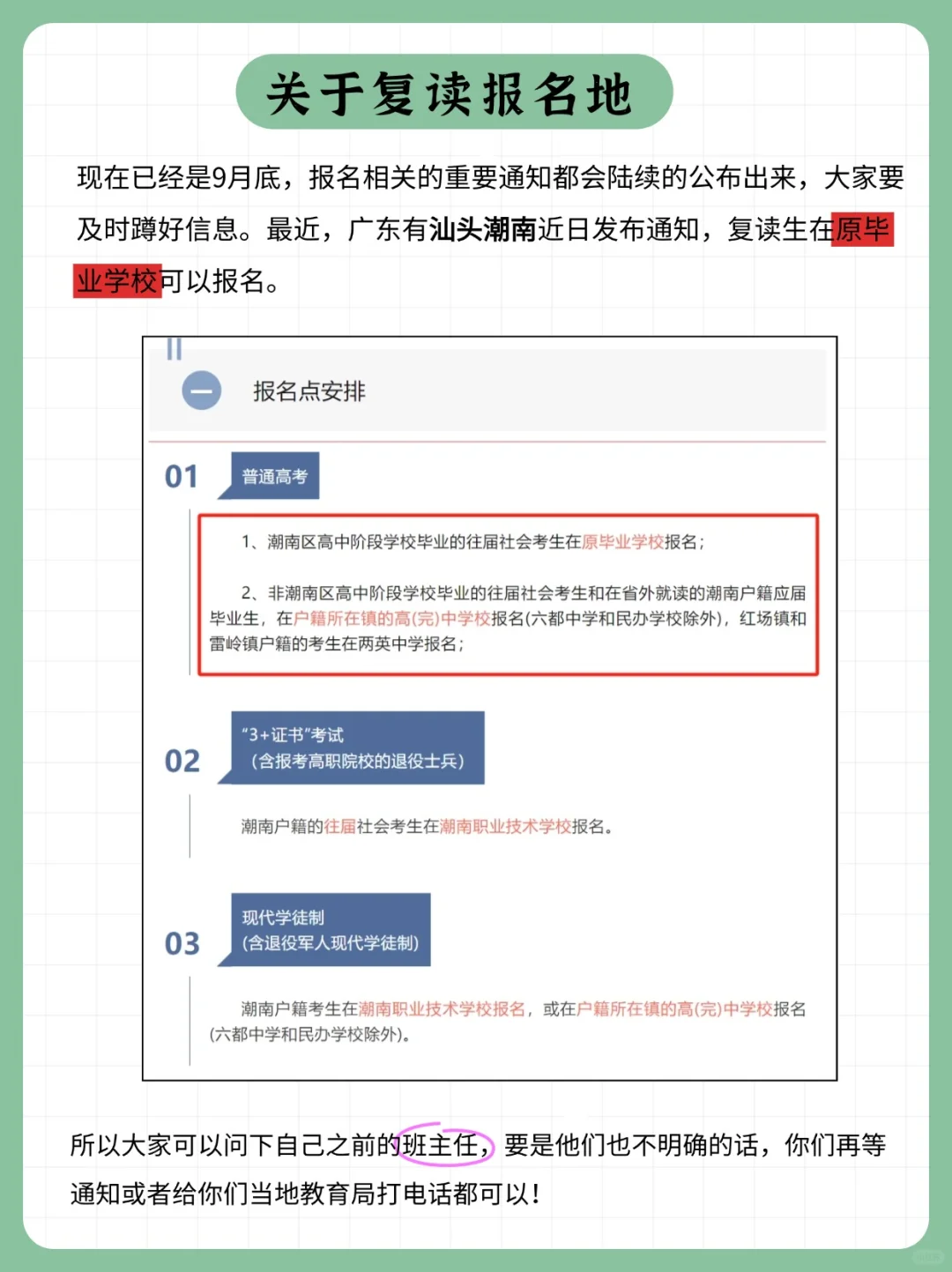 事关25广东学考|报名前这些问题一定要知道