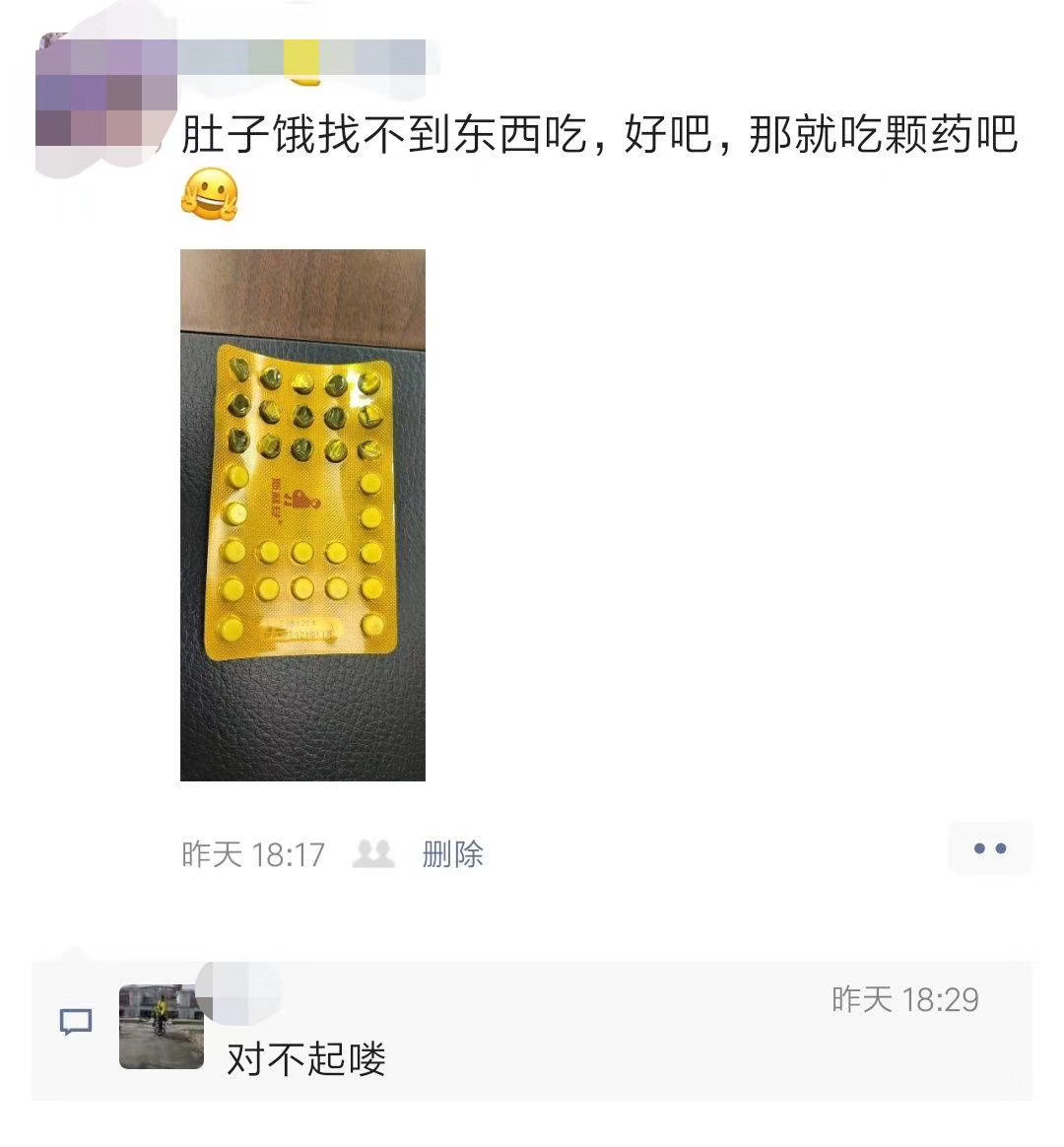 网友求助：我老婆是什么意思 ​​​