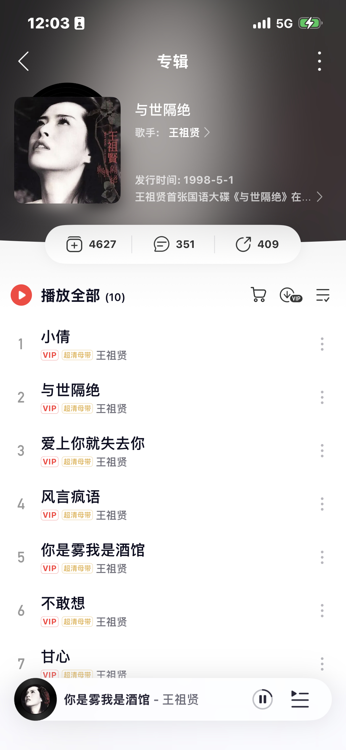 王祖贤在温哥华的日子会唱歌给狗狗听 姐姐还记得以前出过专辑吗 好喜欢你是雾我是酒