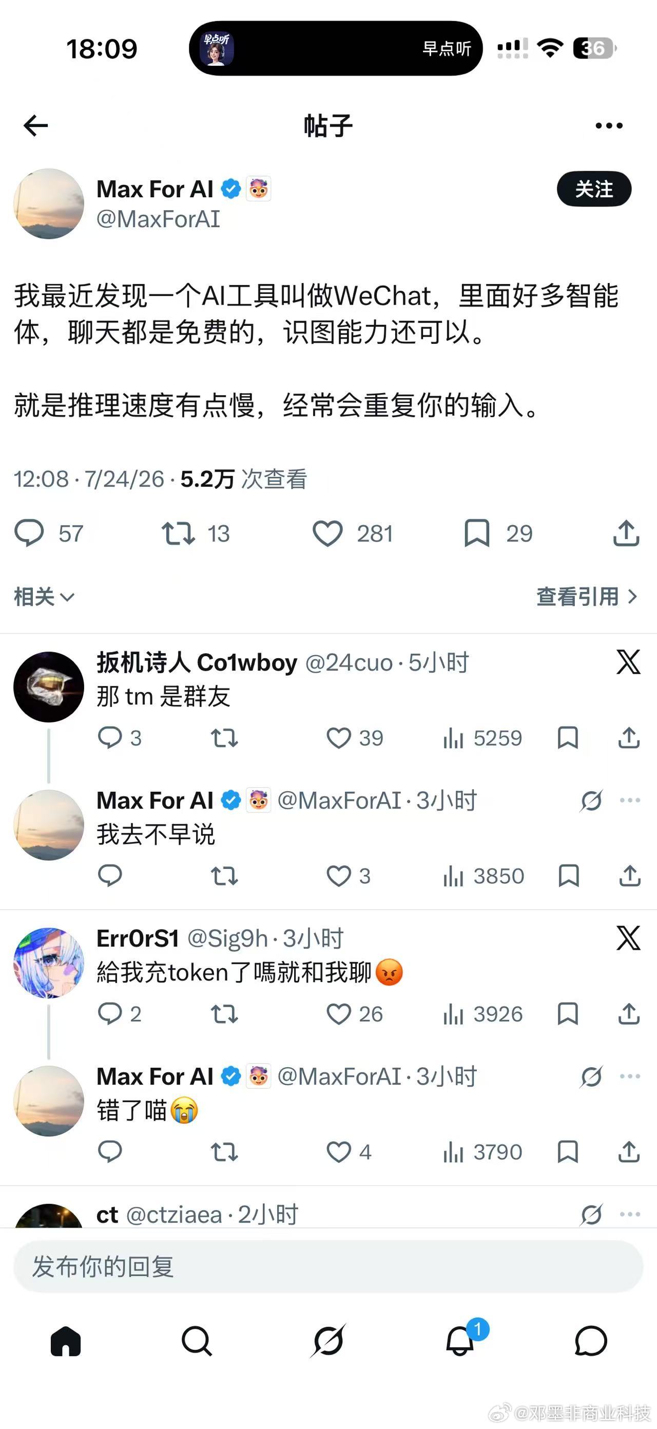 原来最强的AI工具还是腾讯的呀！？段子