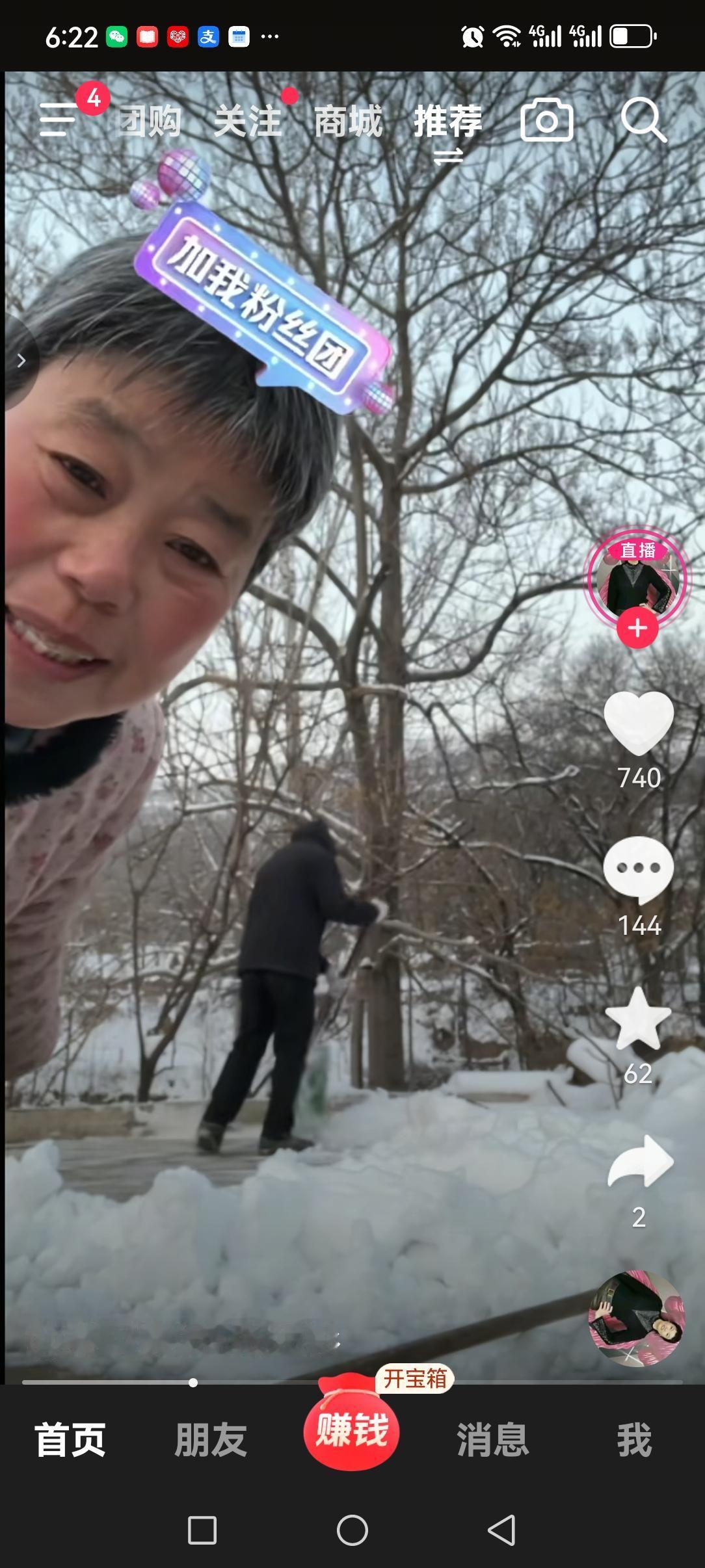 罗大美的妈妈自从直播后，心情明显变好了。
河南下大雪了，她也不忘开播和大家分享，