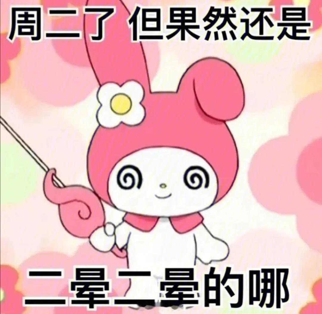 早早早，周二吐槽大会，现在开始！！话说大家最近在排位遇到大司命的概率高吗？ #呆