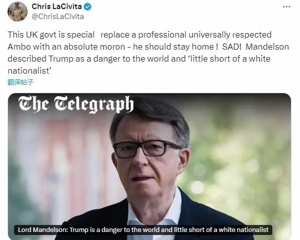 英国首相斯塔默任命曼德尔森担任英国驻美国大使，这让特朗普很是不满，于是他的高级竞
