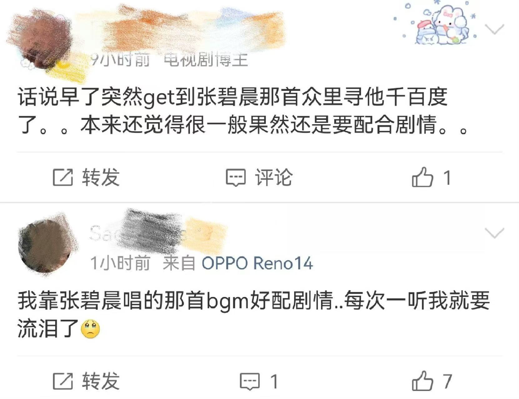 张碧晨逐玉OST大受好评 看《逐玉》第一集，张碧晨声音出来的那一刻，鸡皮疙瘩全起