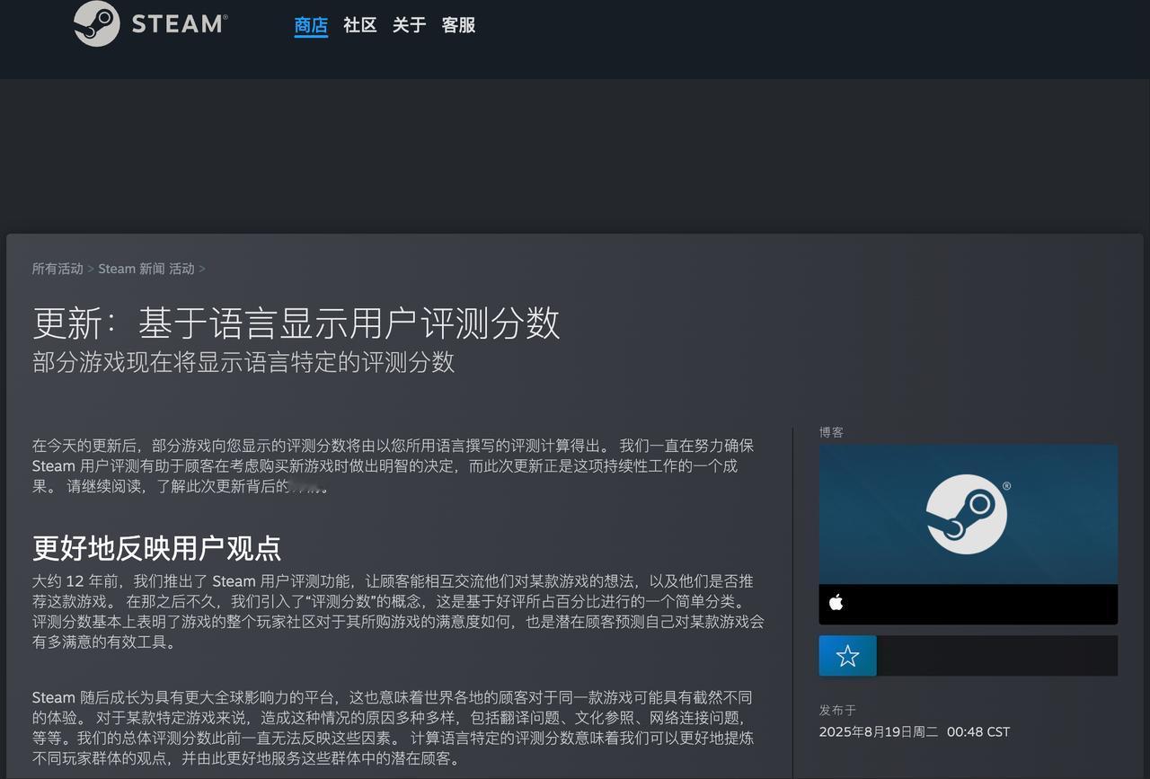 Steam 用户评分大革新：按语言显示评分，默认激活

Valve 近日宣布，S
