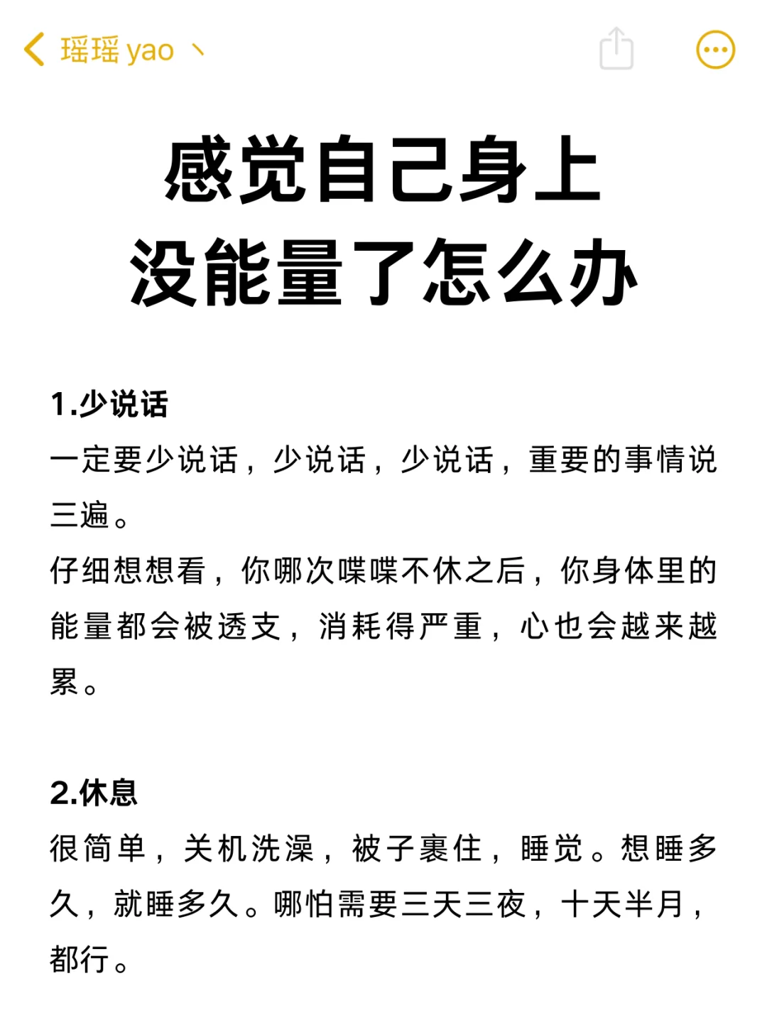 感觉自己身上没有能量了怎么办？
