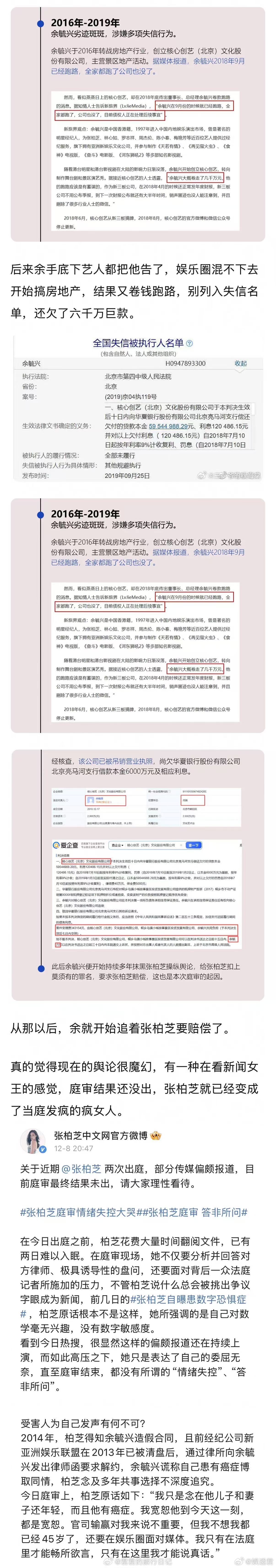 张柏芝和前经纪人案胜诉从多次出庭梳理各类书面证据到等候最终宣判，张柏芝平衡工作生
