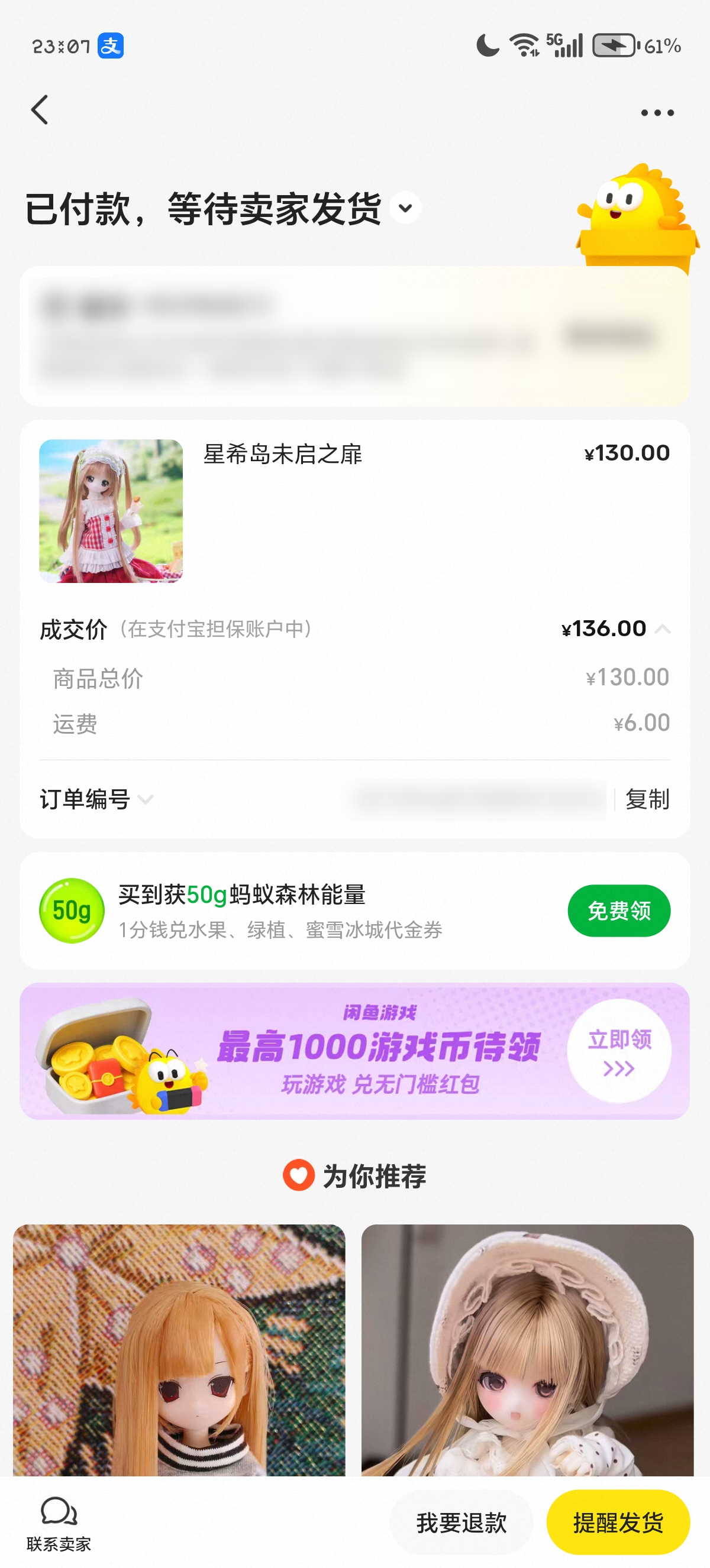 这波真是好价雾草。。 