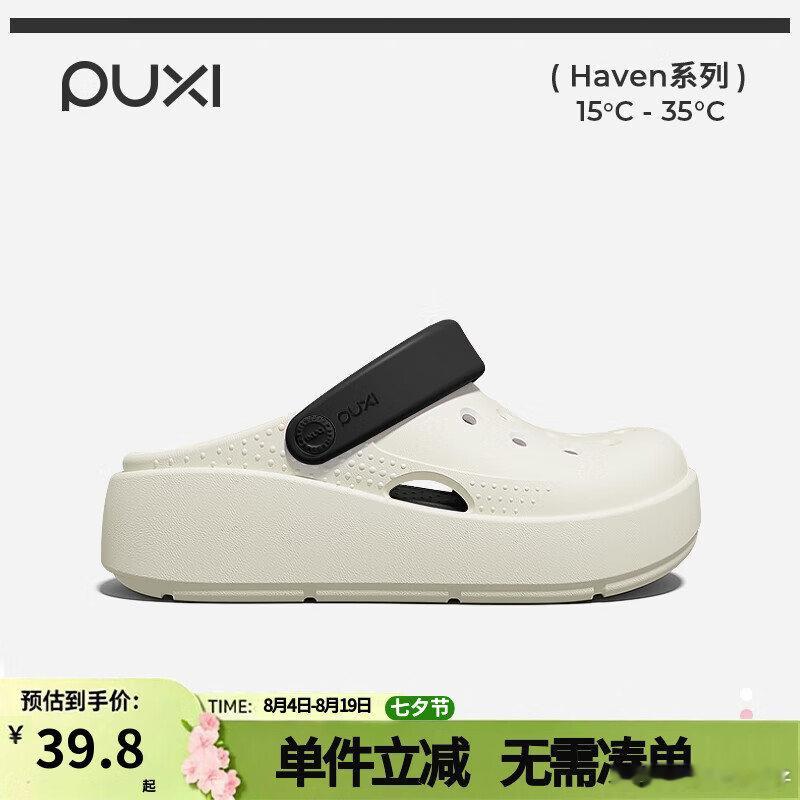 朴西星动力软底凉拖鞋 朴西星动力软底凉拖鞋女不臭脚夏季家用防滑室内家居拖鞋男 奥