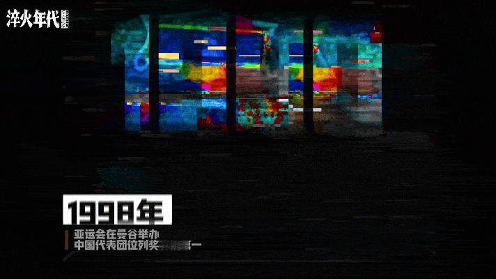 淬火年代让newboy歌词具象化了从剧中的搪瓷缸到奔腾电脑，从旧皮鞋到职业装，每