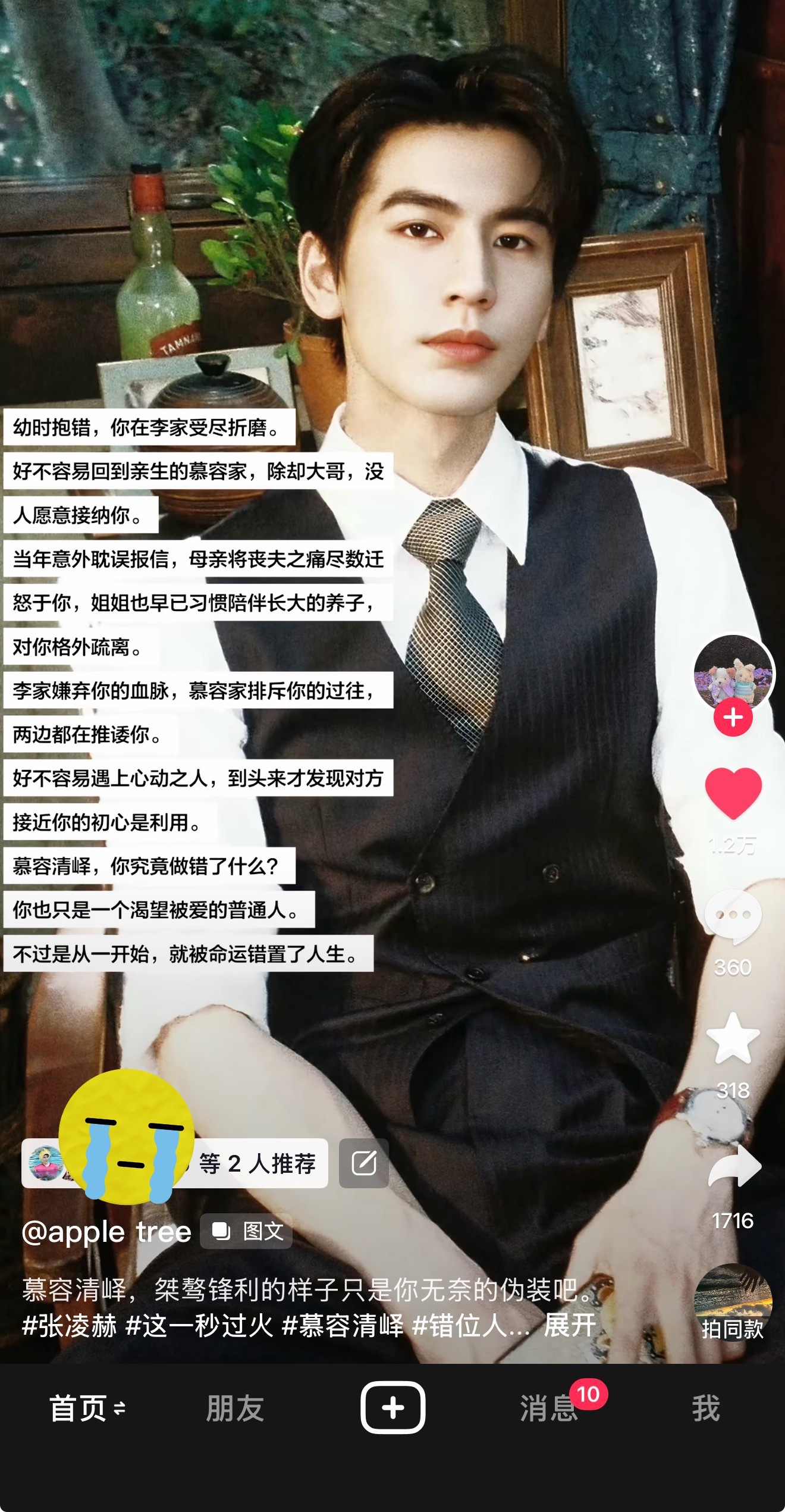 我的独活先生请再幸福一点🥹 