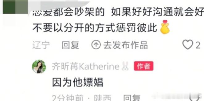 曝心动的信号6王垲智嫖娼 心动的信号6男嘉宾王垲智被女友曝光了分手原因是因为他嫖