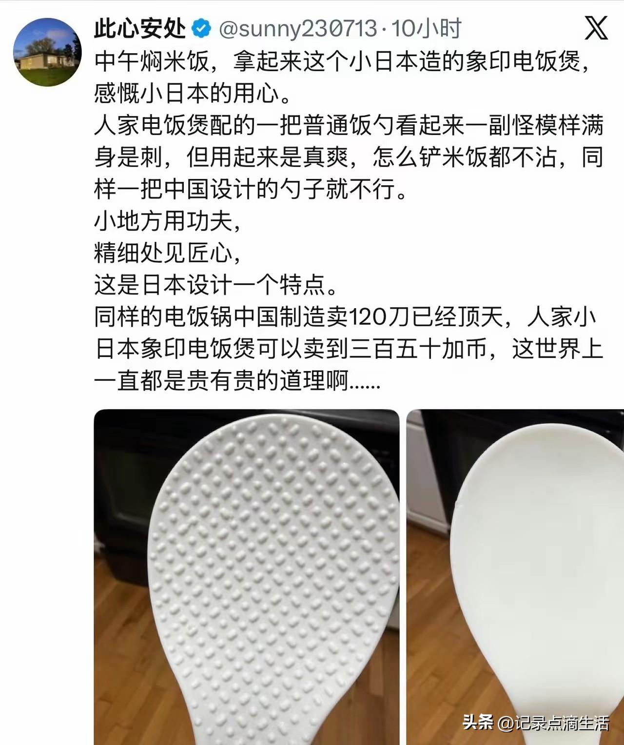 “日吹”的脑回路比他吹的那个饭勺子的凸起还要弯弯绕。但凡用电饭煲装过米饭的人都知