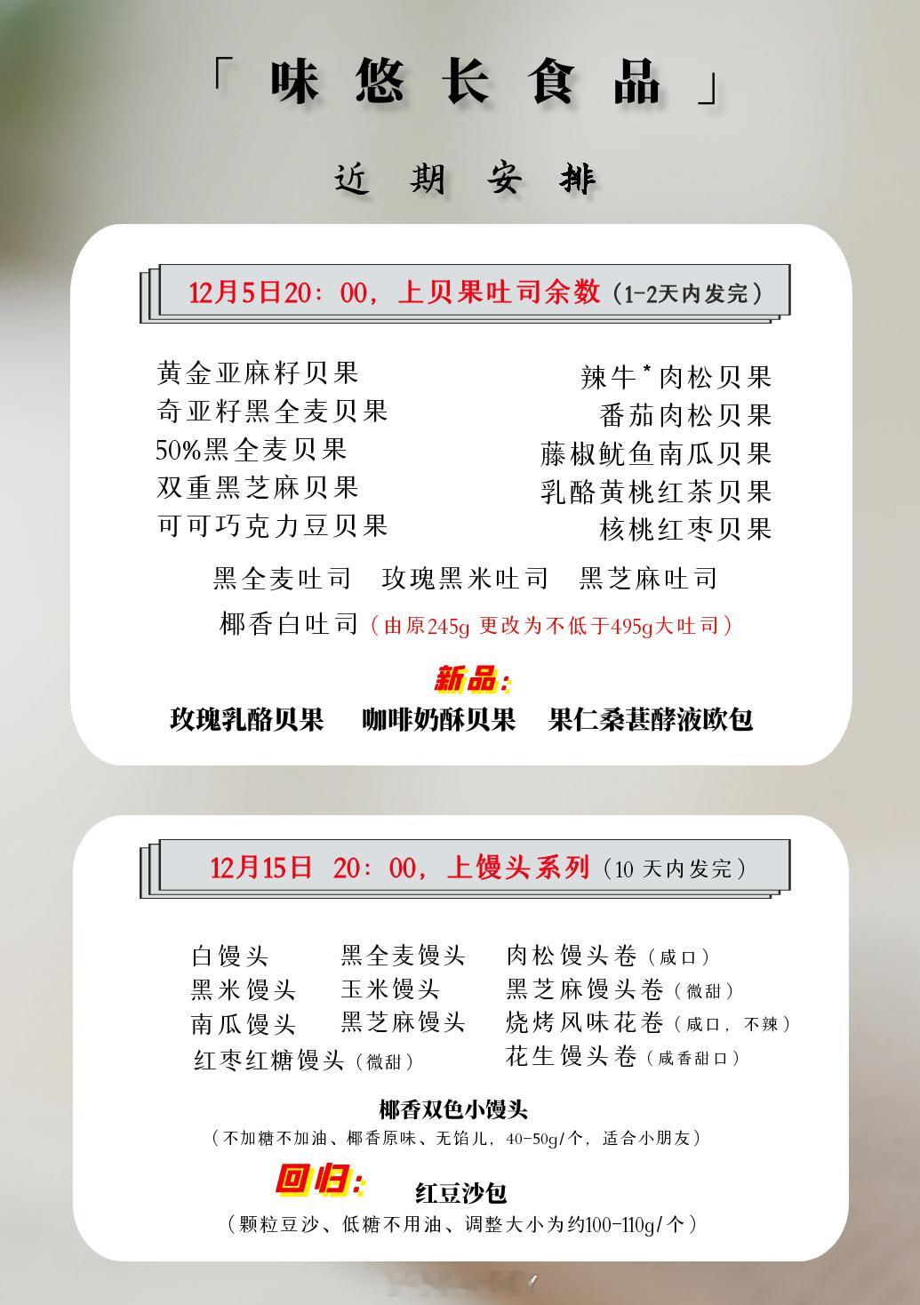 更一下，今晚，有面包余数哈~~ 