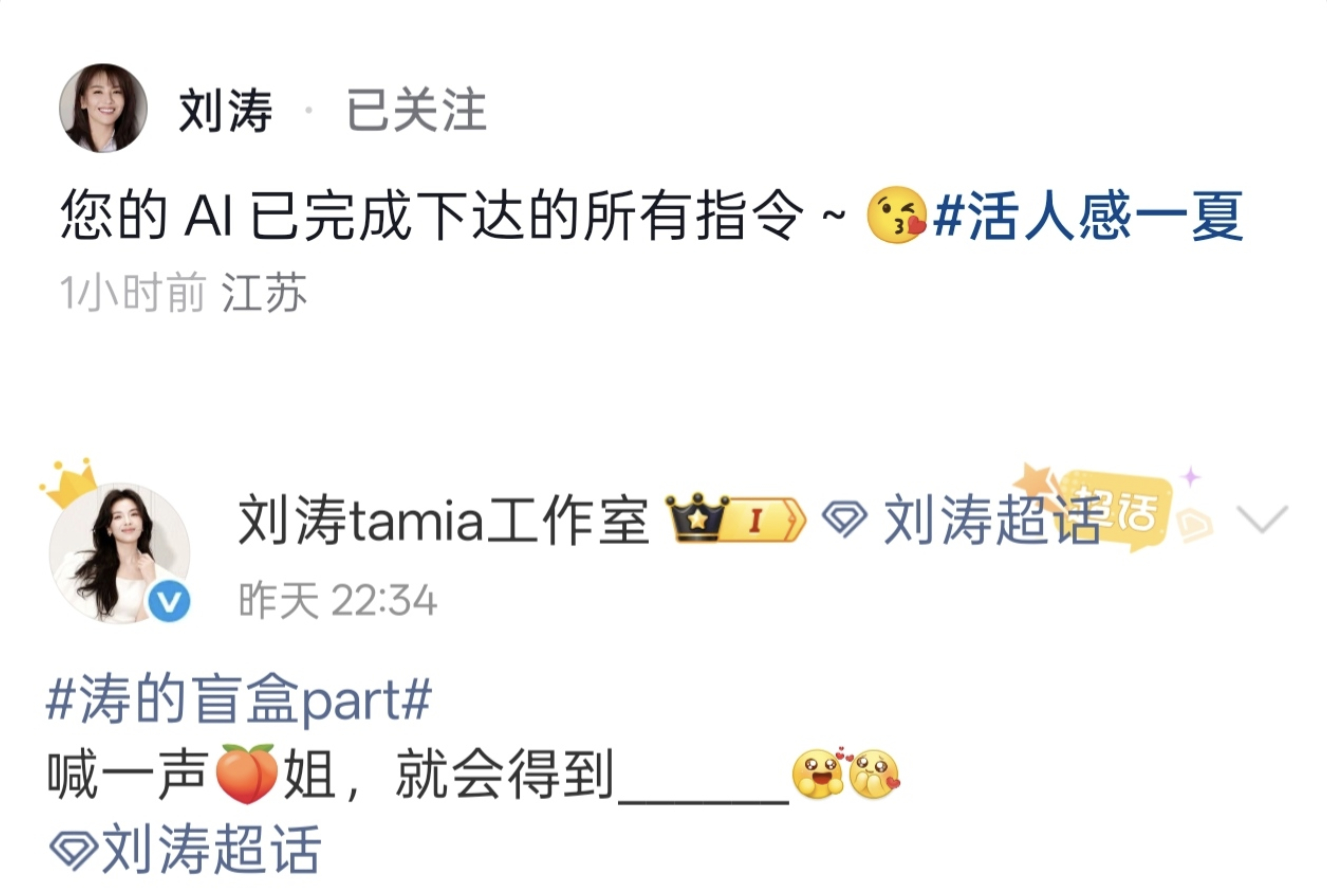 别人叫豆包叫千问～刘涛的叫🍑姐～ 