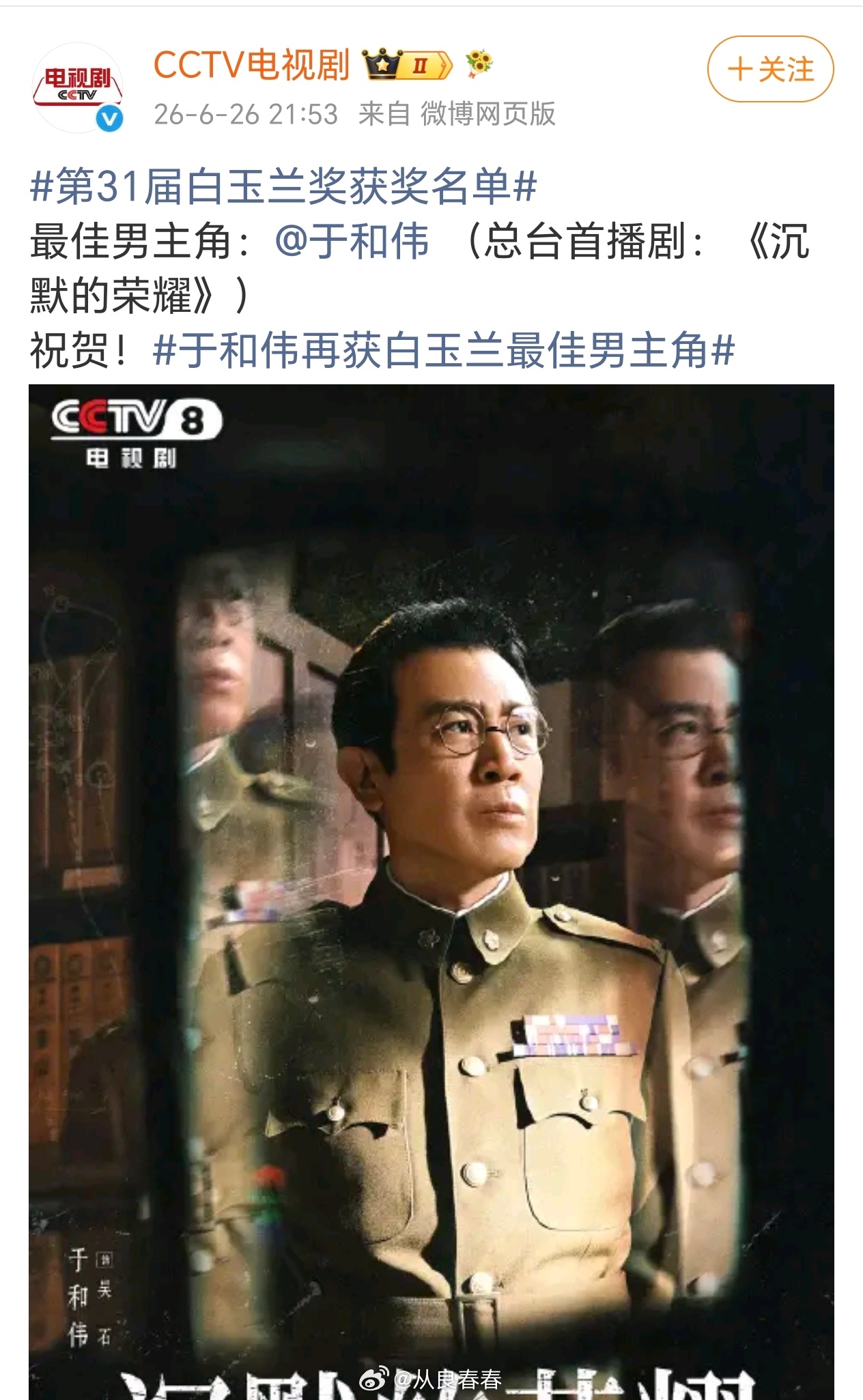于和伟 