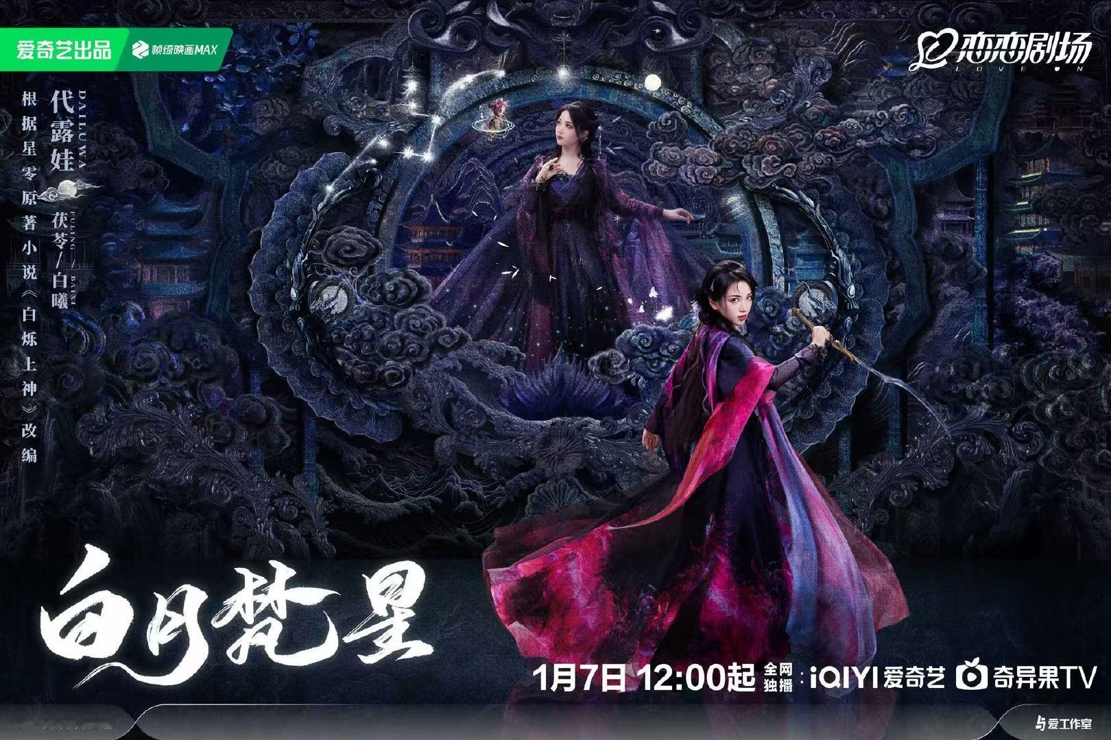 代露娃新剧小嘴淬了毒  女王不仅武功高强，怼人也是一流啊！代露娃这嘴，真是让人羡