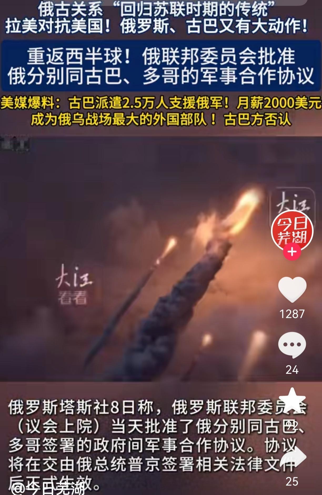 我有种预感
古巴这次派兵的事没那么简单
古巴人现在过得挺难，被美国封锁六十多年，