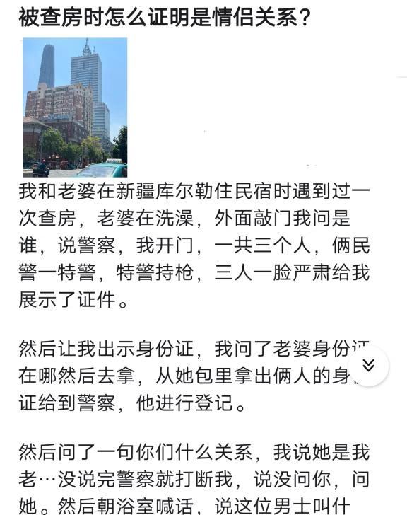 查验房时怎么证明是情侣关系？
隐私安全 租房合同 隐私权保护 生活中隐藏的危险 