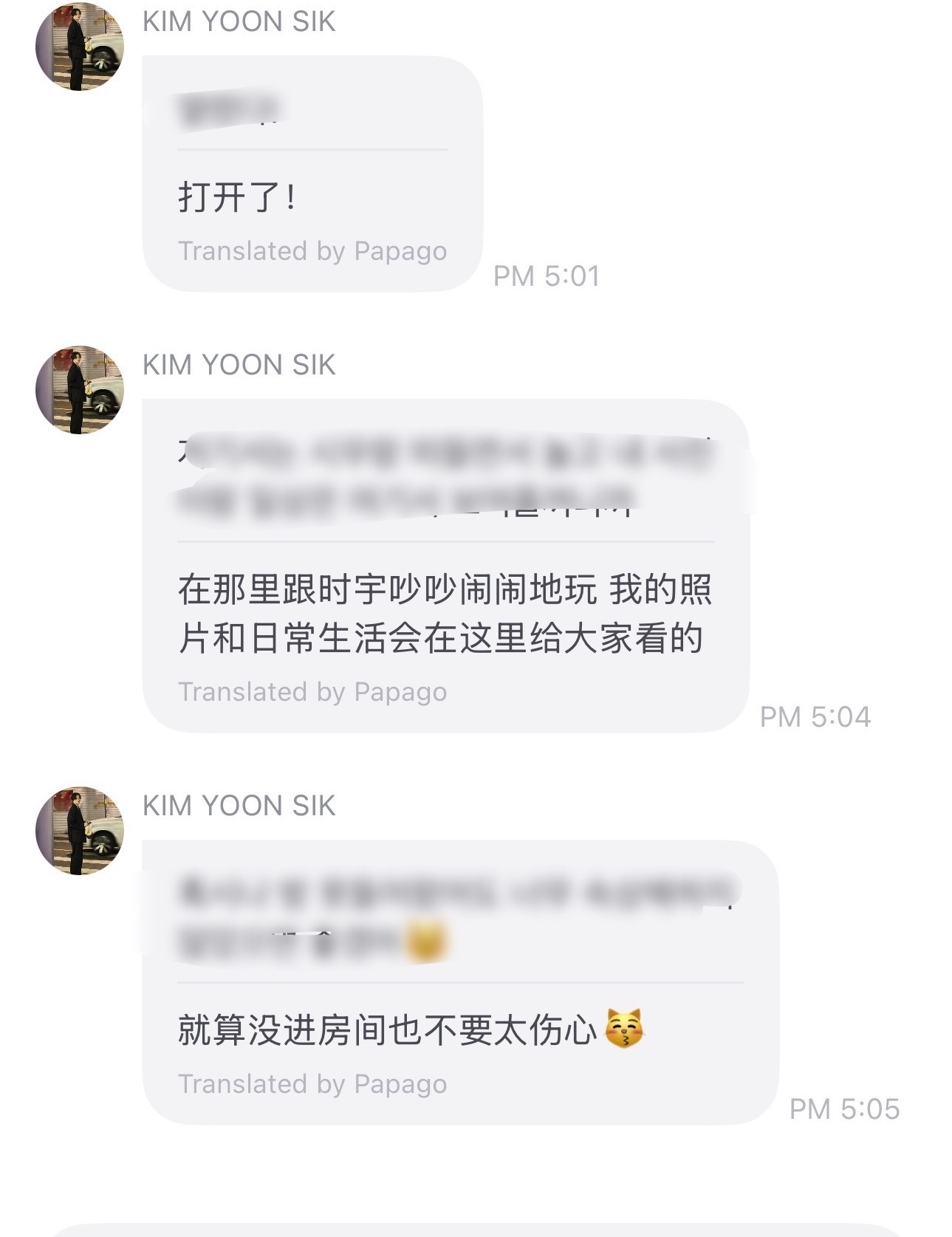 Fromm出来挨打，你的软件能不能更新了！！！！！ 